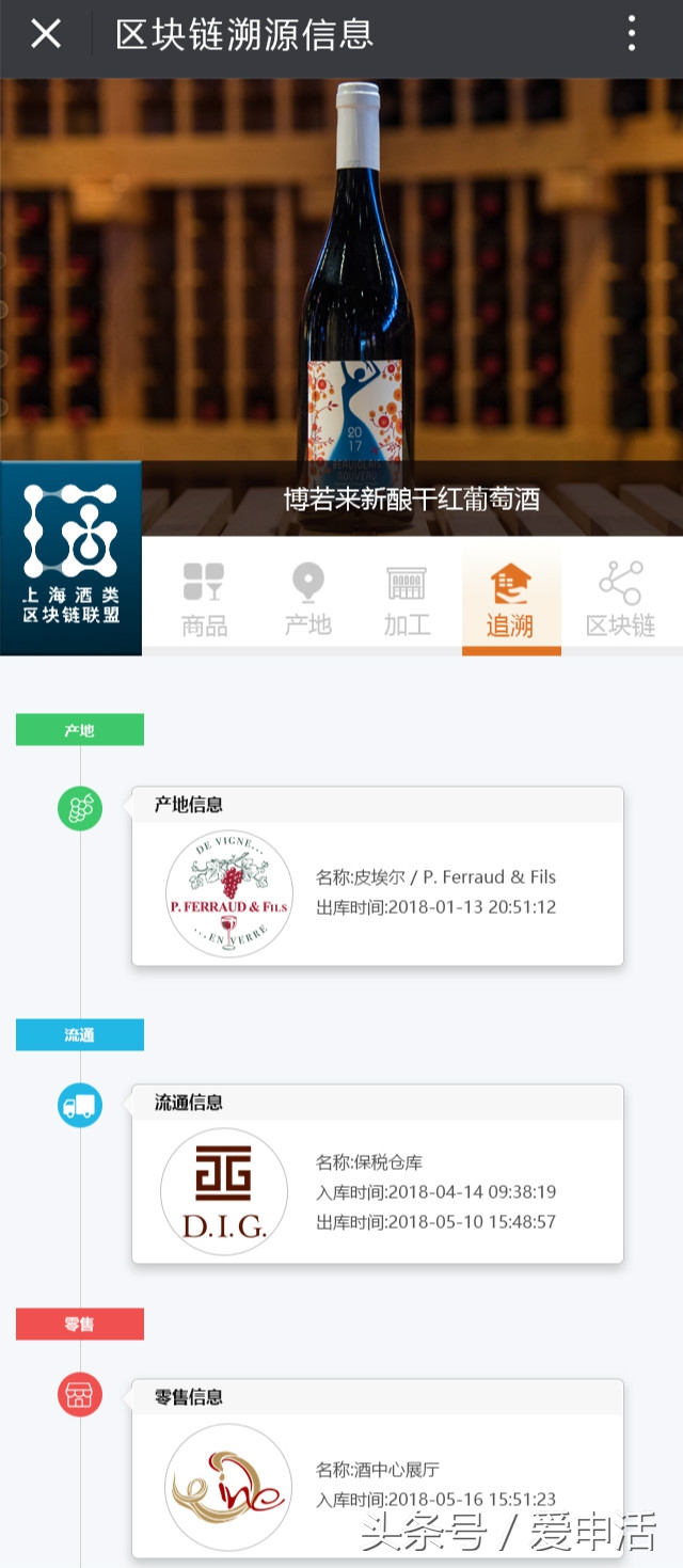 5成进口中高端红酒有望嫁接“区块链”上海酒业步入“上链”时代