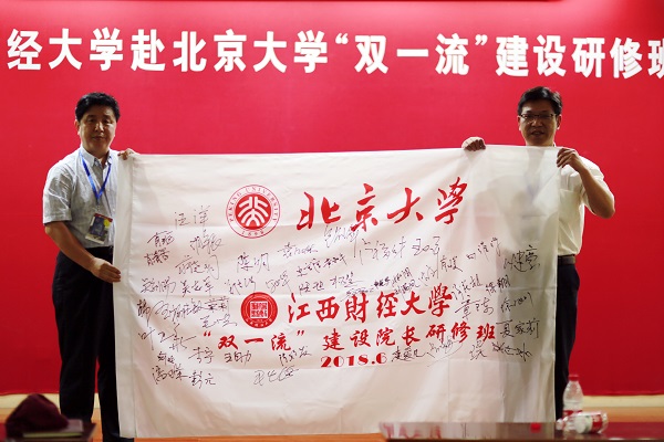 双一流专家建设总结,双一流院长