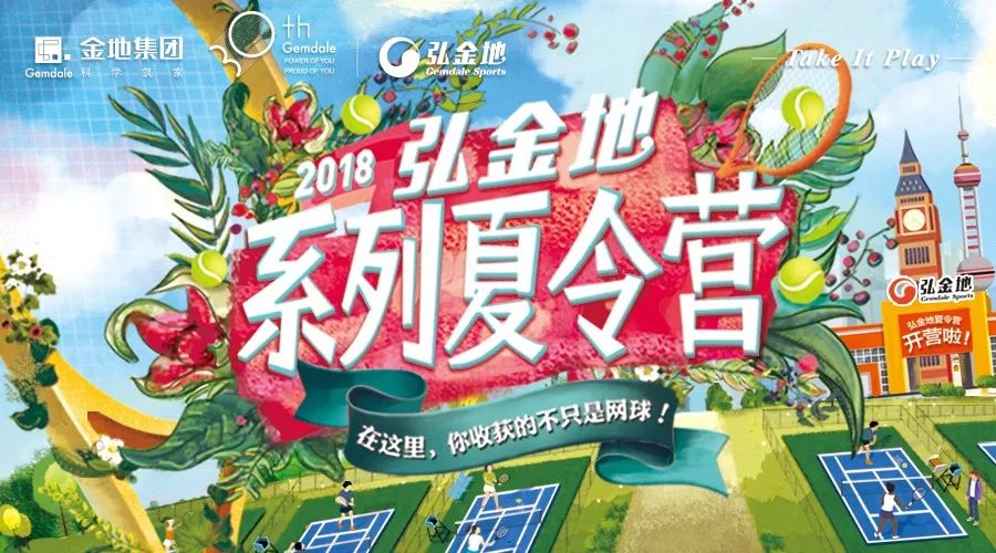 “弘小苗”网球启志班选拔第三站，在“网球之乡”选网球小苗是一种什么样的体验