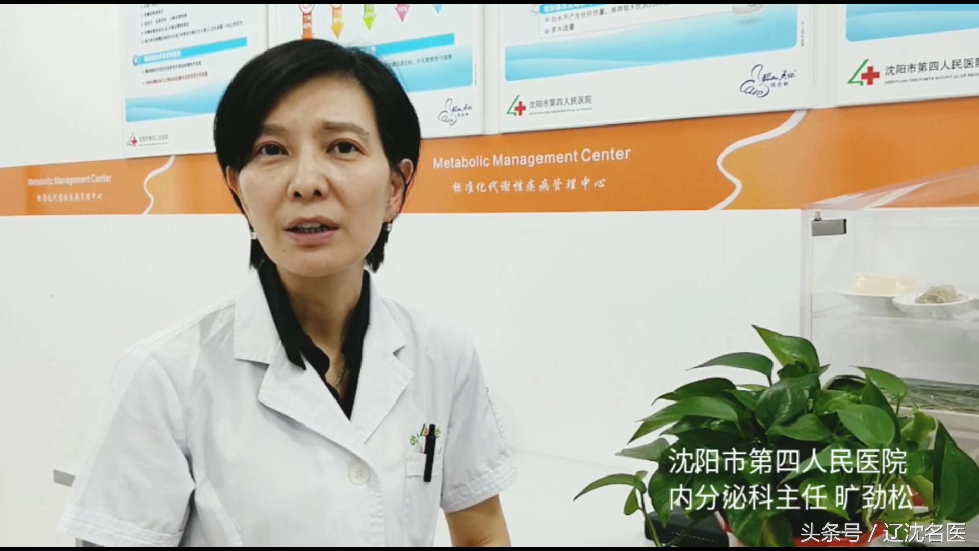 辽宁省沈阳市糖尿病治疗中心,国家医学中心沈阳