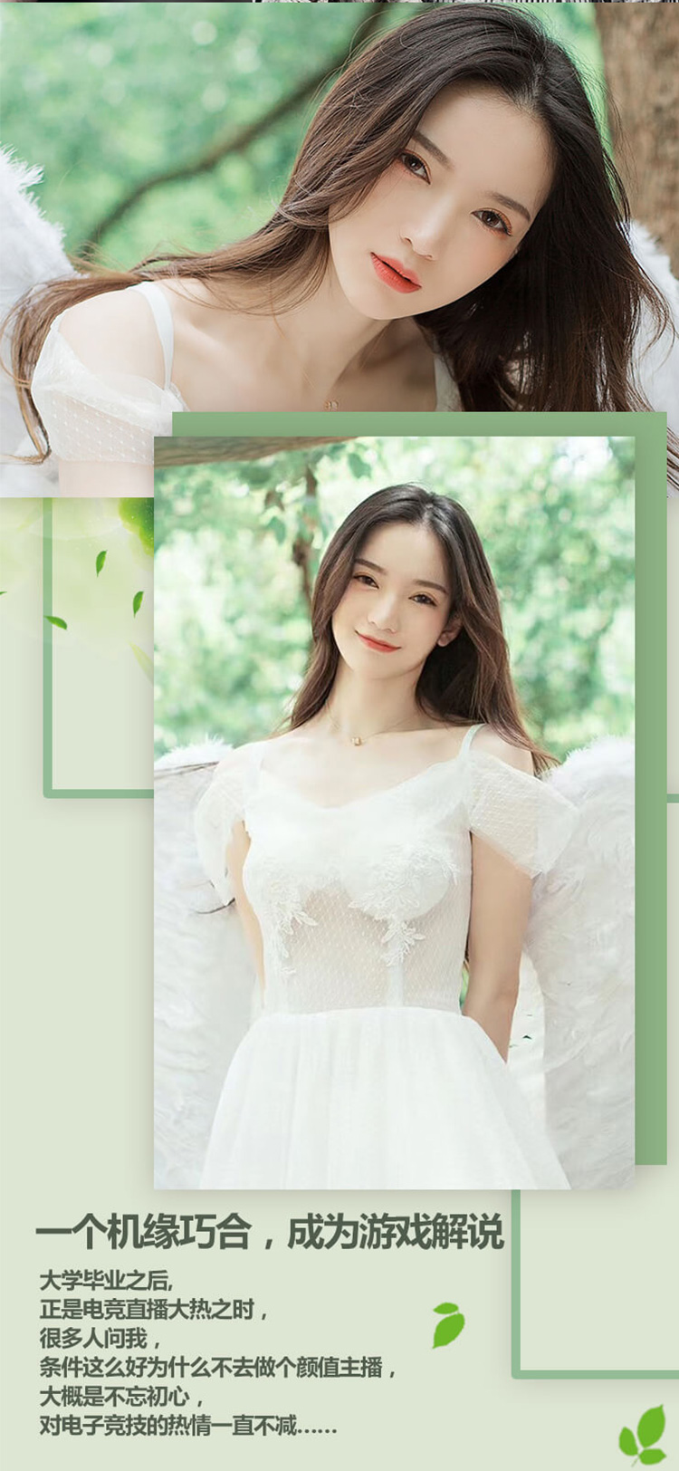 解说技术天生强，颜值直播腿特长——叛逆女神陶大仙