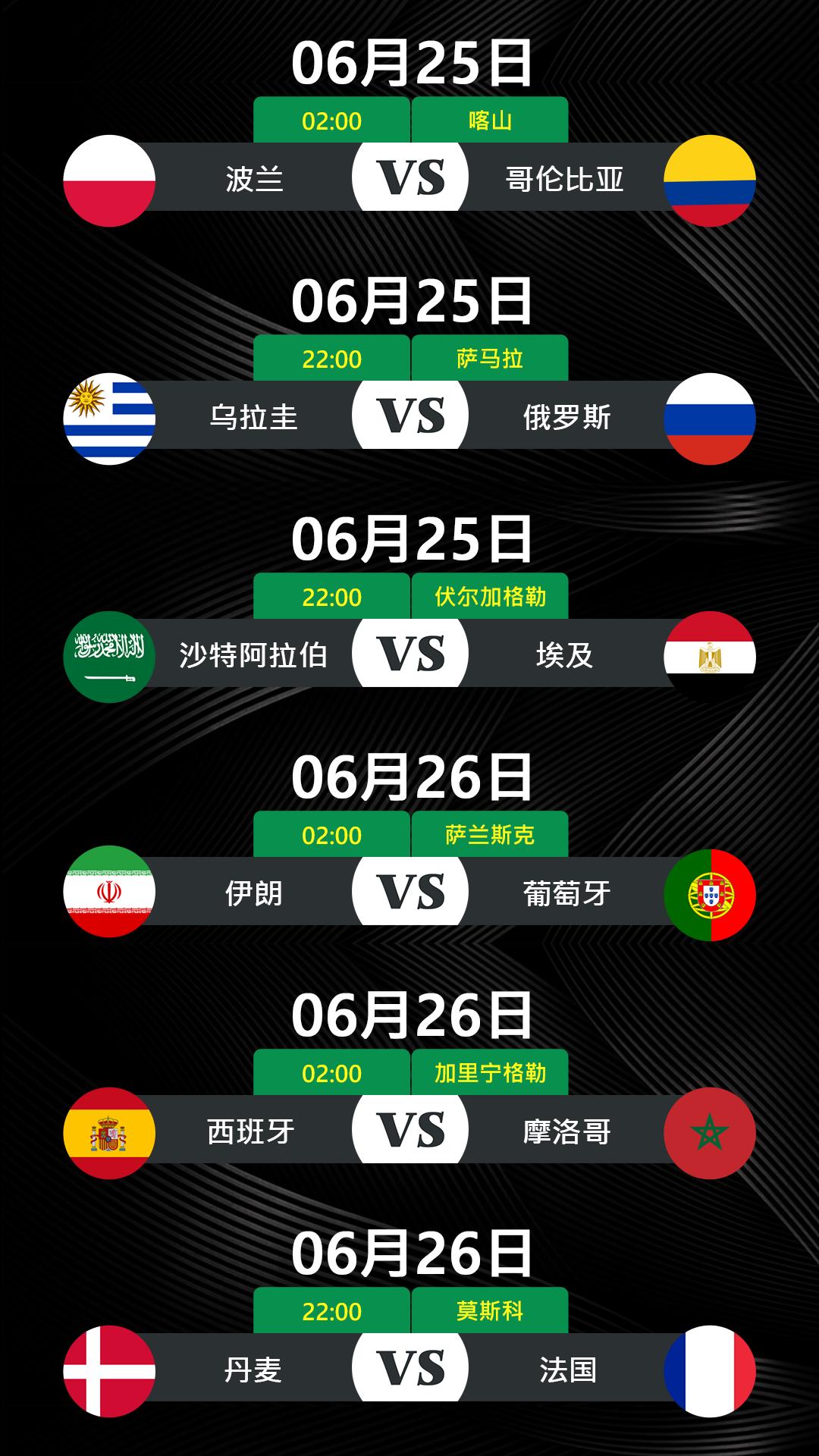 这份观球利器在手，让你随时随地激情不限量！