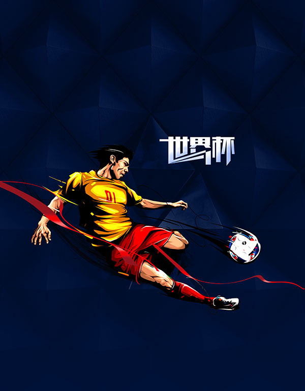 最简单的世界杯海报素材,海报设计ps世界杯