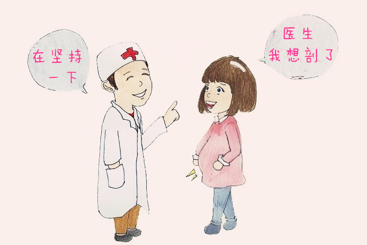 分娩孕妇怎么开奶,分娩过程中如何让宫口开得快