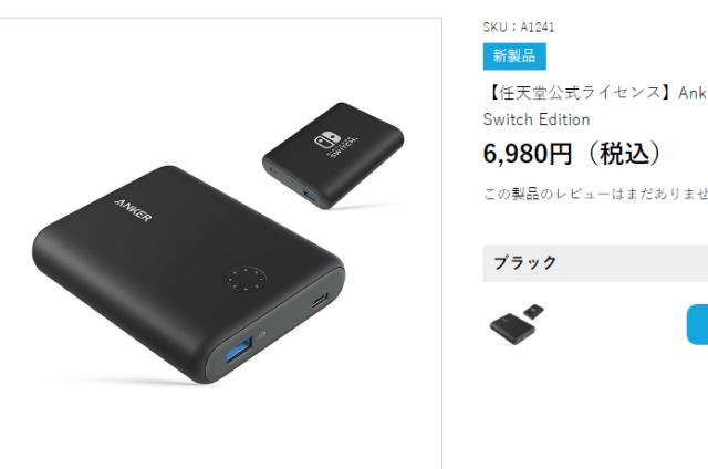任天堂switch移动充电,任天堂switch官方充电