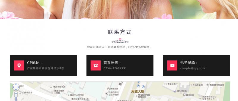 云响建站模板：婚礼品牌策划网站