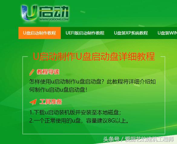 u盘安装系统最简单方法,新手u盘安装系统详细步骤