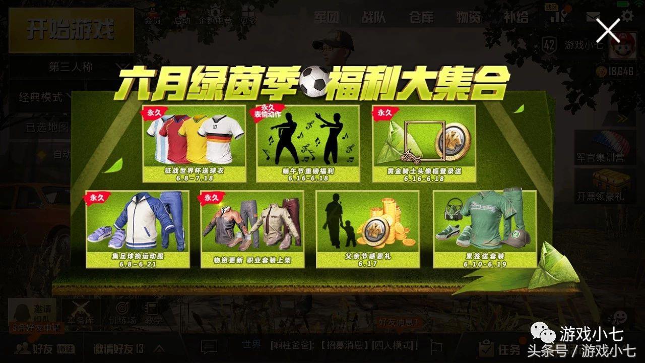 刺激战场全服仅此一套的衣服,刺激战场金色战衣