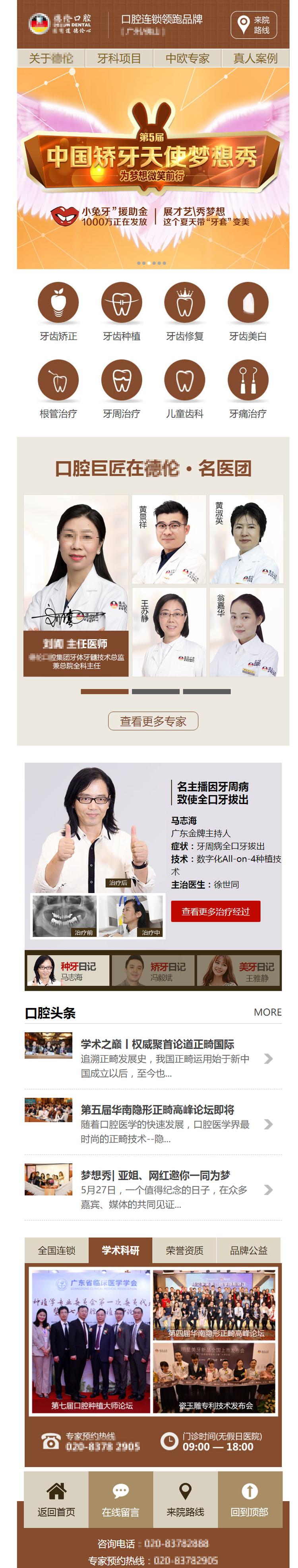 牙科诊所装修设计平台,现代牙科设计