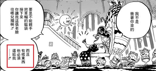 海贼王991话最新情报分析,海贼王907情报分析