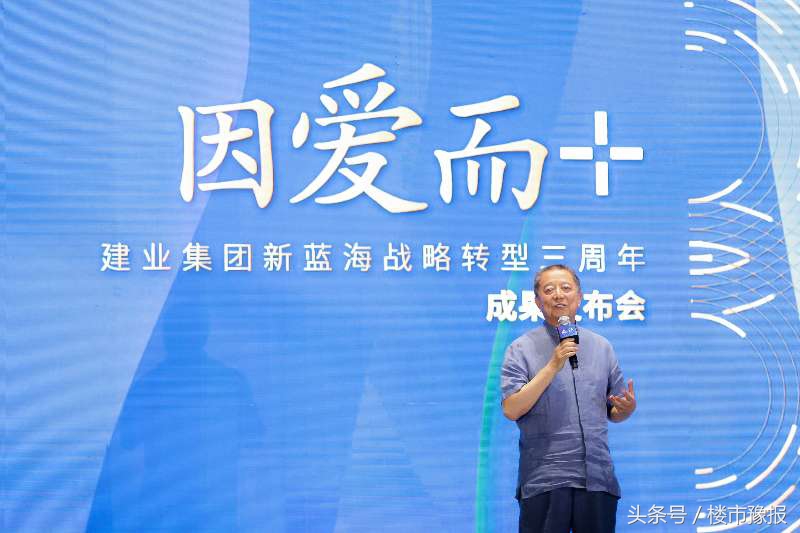 房企转型的方向在哪,河南建业地产项目分析