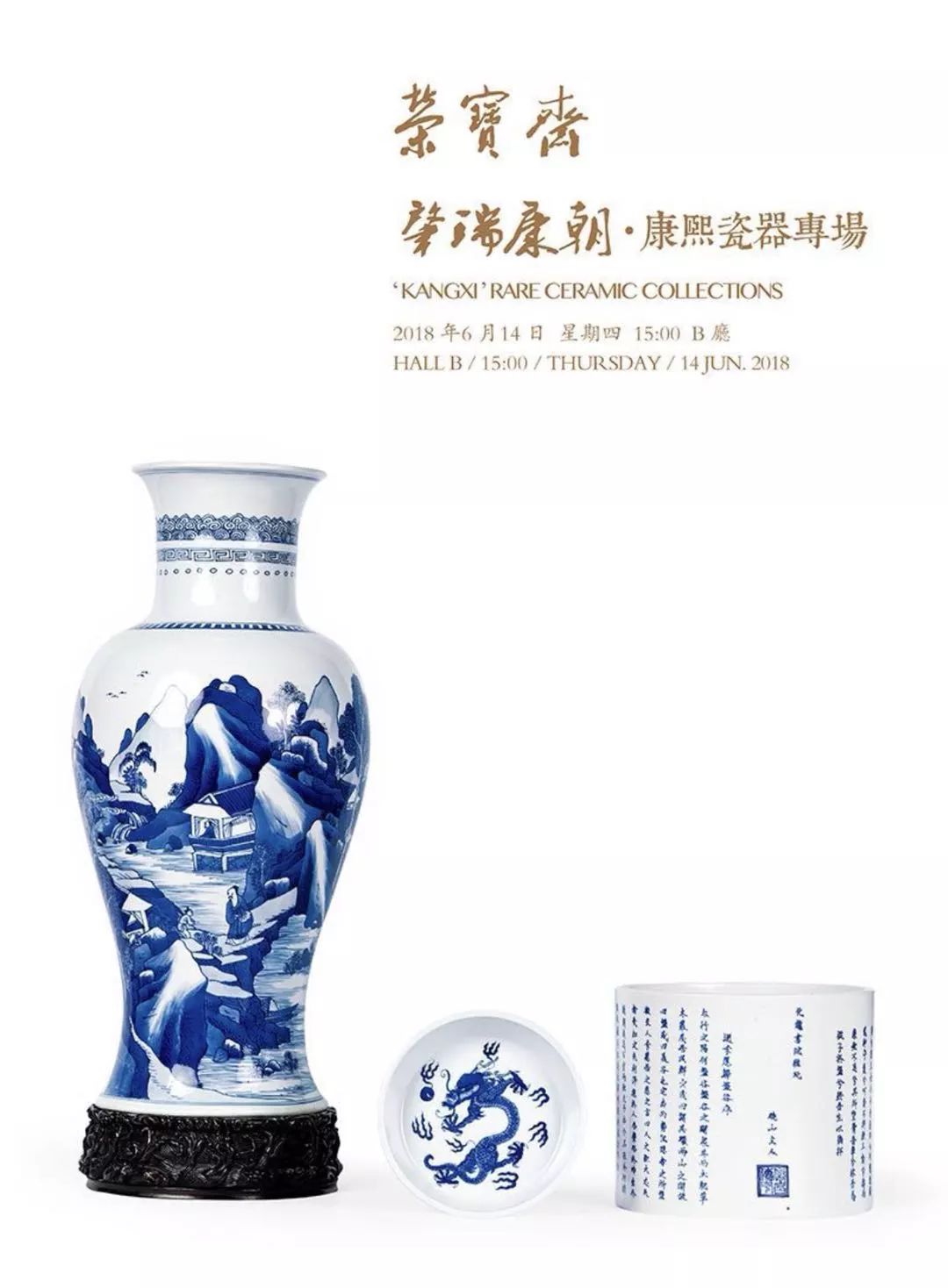 今天的超级巨星：中国青岛和百年荣宝！帽哥力荐