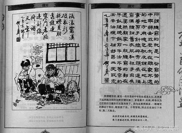 老北京消失的物件,老北京即将消失的行当