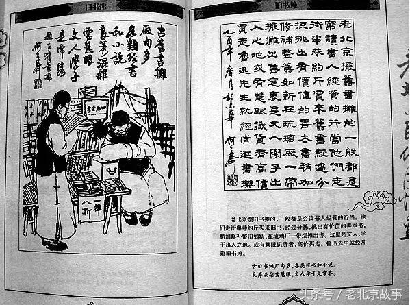 老北京消失的物件,老北京即将消失的行当