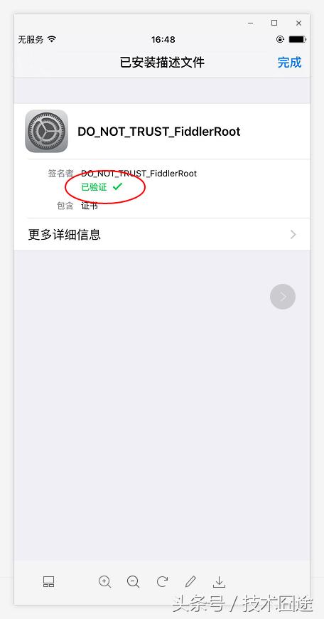 无需额外工具简单抓包教程,ios手游抓包封包修改教程