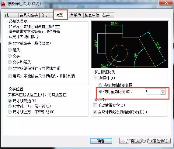 CAD怎样修改标注文字大小,cad怎样标注统一改字体