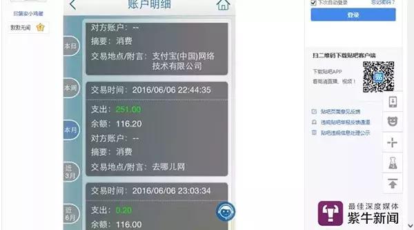 去哪儿网突然扣费,去哪儿网恶意扣费