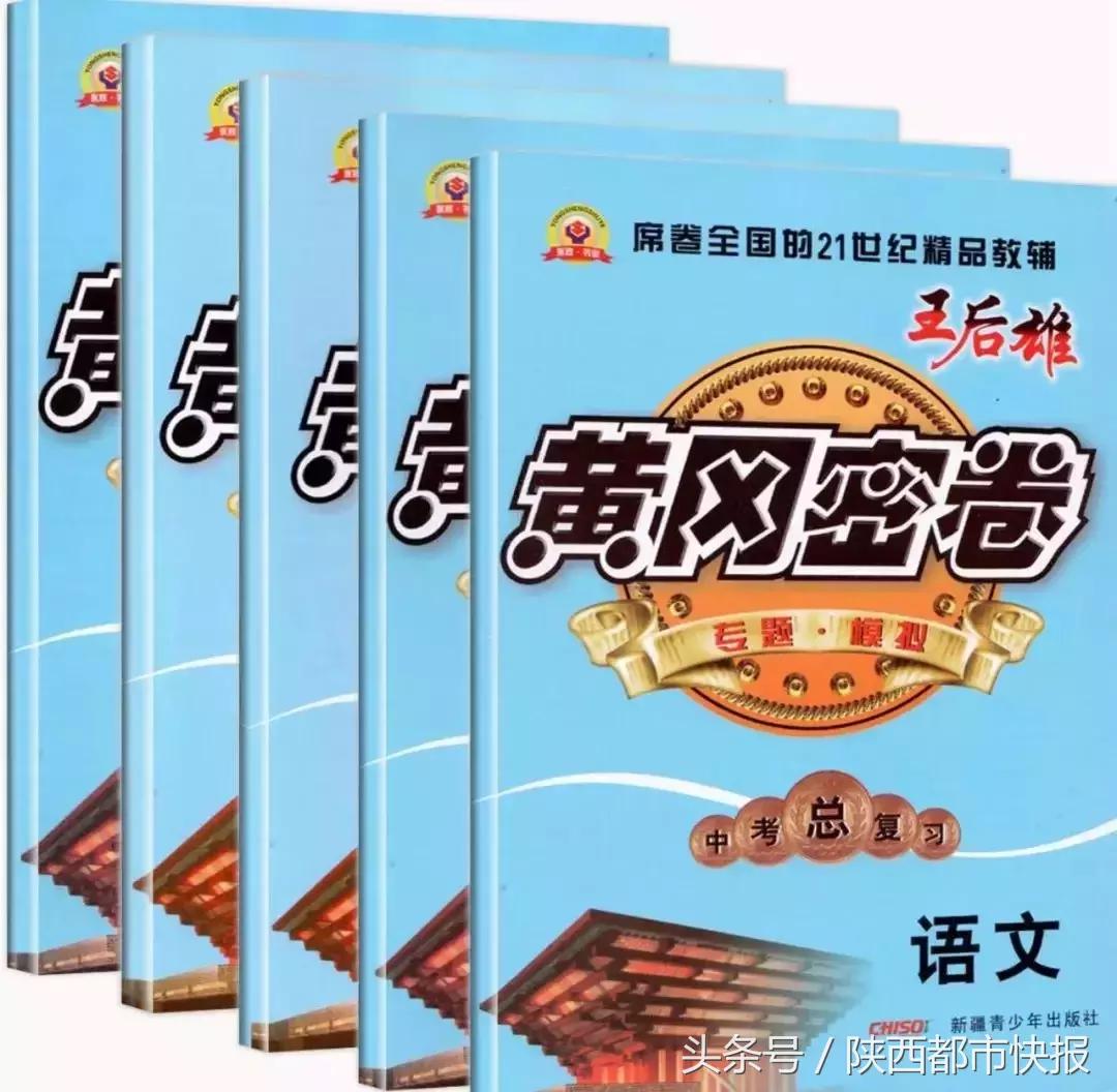 黄冈密卷后续新闻,黄冈密卷真相揭秘