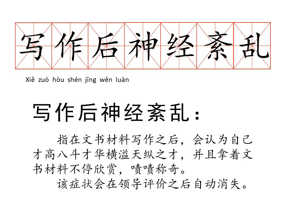 胖成工伤、排遣式工作……这些朋友圈流行梗，哪个词戳中了你？