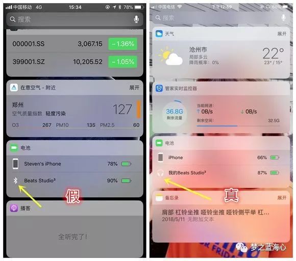 托人从香港带回来的beatsstudio3wireless录音师三代蓝牙怎么看起来有点怪？