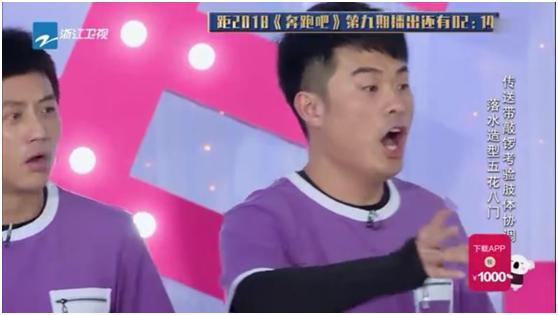 邓超陈赫站队,跑男vs爱情公寓撕名牌在第几季