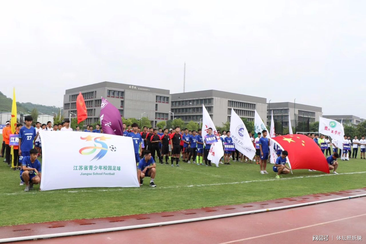 江苏青少年校园足球联赛,苏宁江苏大学足球联赛