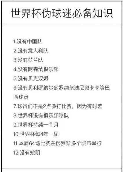 央视一哥白岩松吐槽中国足球，一句话总结，比宋丹丹吐槽还扎心