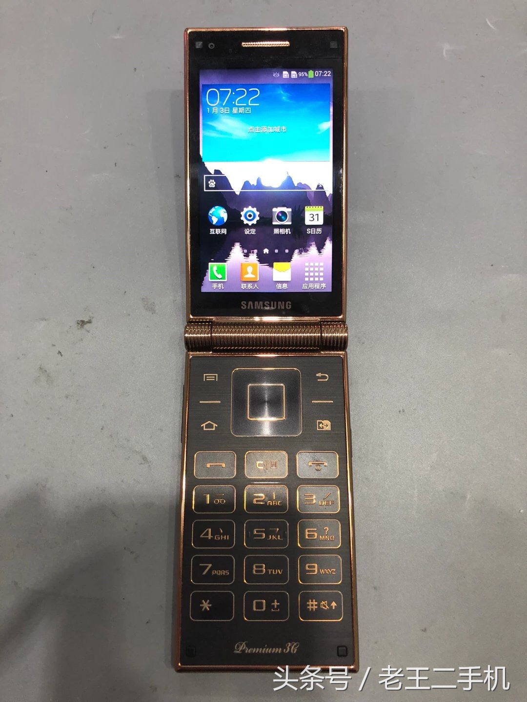 三星翻盖手机值得不值得买,三星翻盖手机哪款性价比高