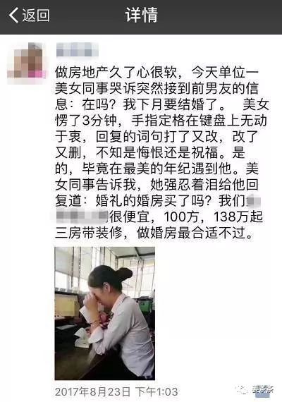 中介的文案比房价都高,比房价更高的是中介文案水平