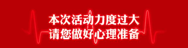 1000名!震撼豪礼免费送!SK百万专场更多惊喜等你来!