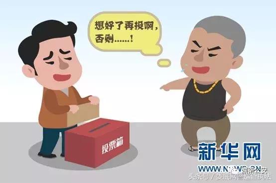 遇到黑恶势力怎么办,发现黑恶势力怎么举报