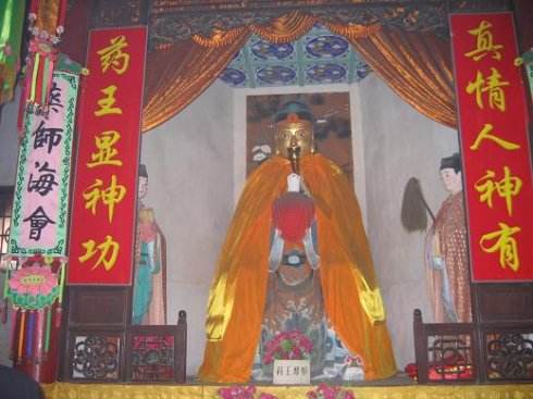 道教药王孙思邈画像,药王孙思邈的贡献