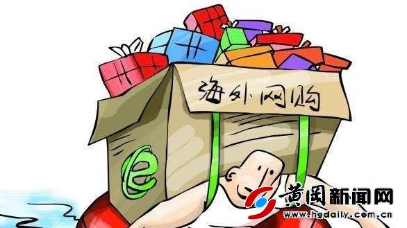 跨境电商最新资讯解析,海淘对跨境电商的影响