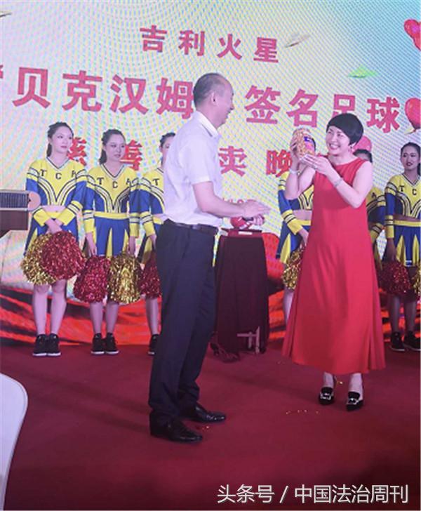 贝克汉姆签名足球,吉利捐赠武汉