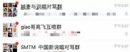 哈哈哈哈这些沙雕“对喷群”简直要笑死我了！