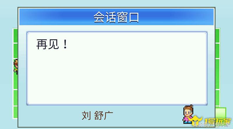 开罗游戏冠军物语,开罗游戏足球俱乐部物语中文版