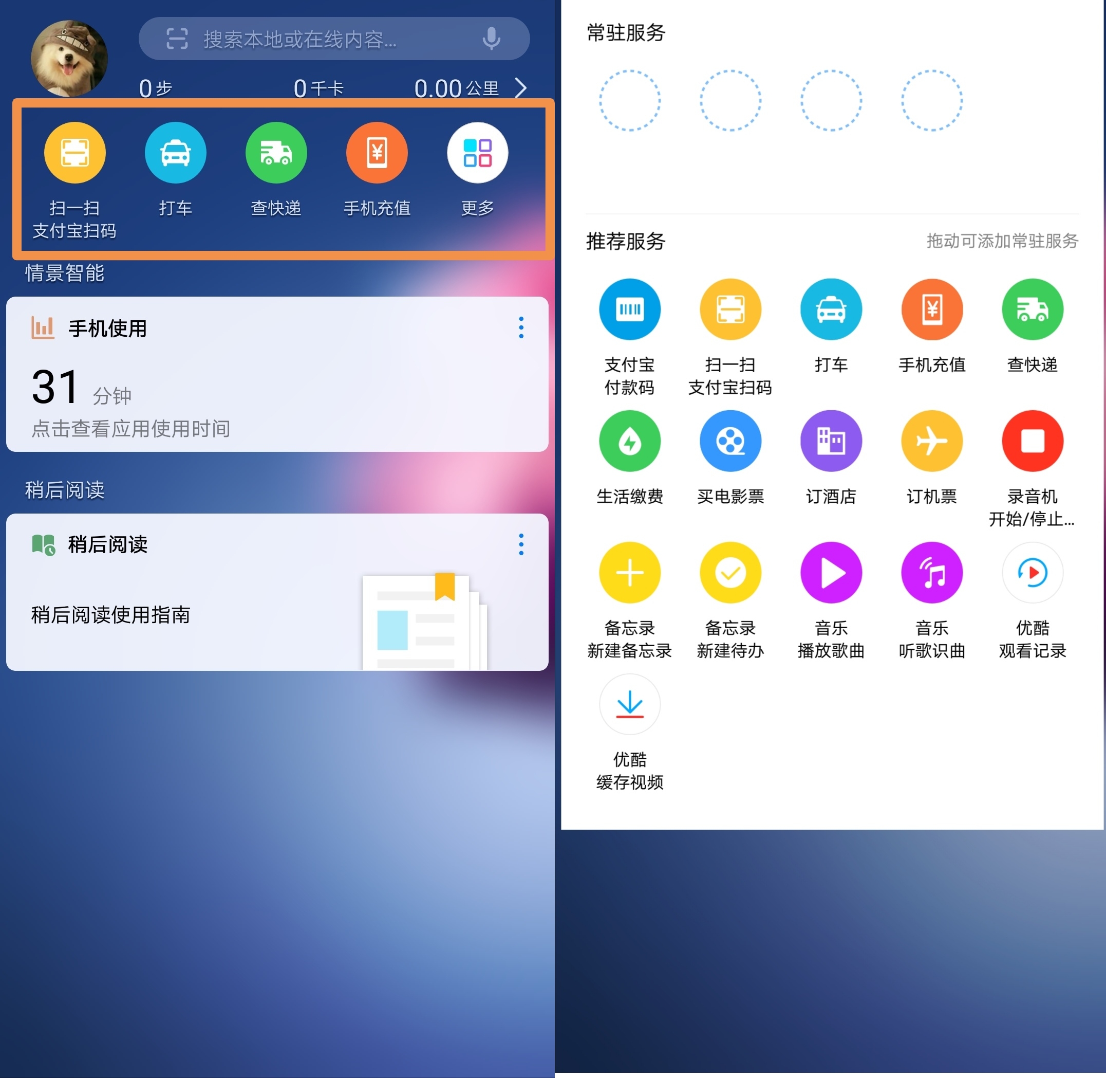 荣耀V10隐藏功能,荣耀v10的隐藏功能