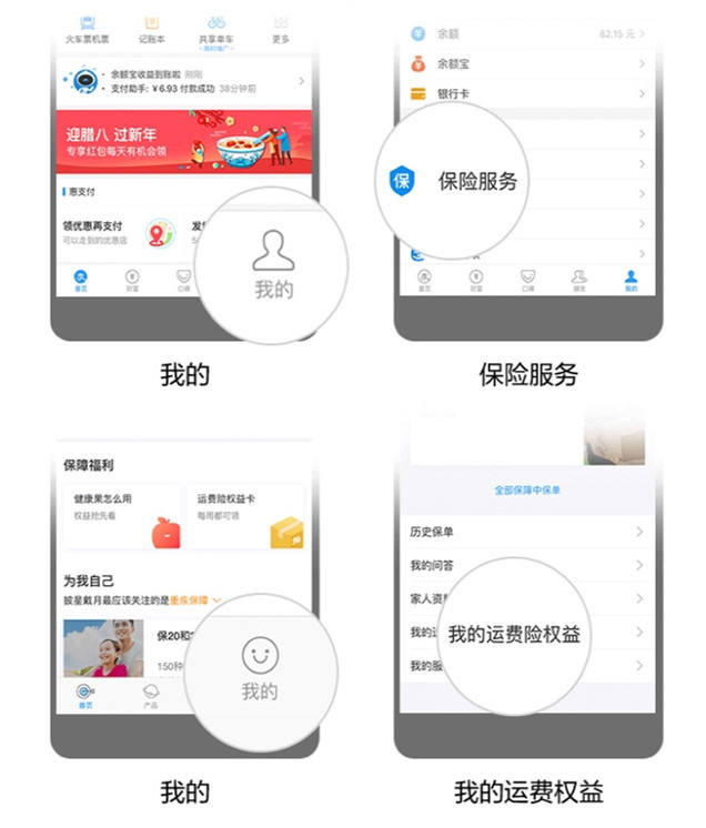 关于运费险的知识,运费险的几种使用方法
