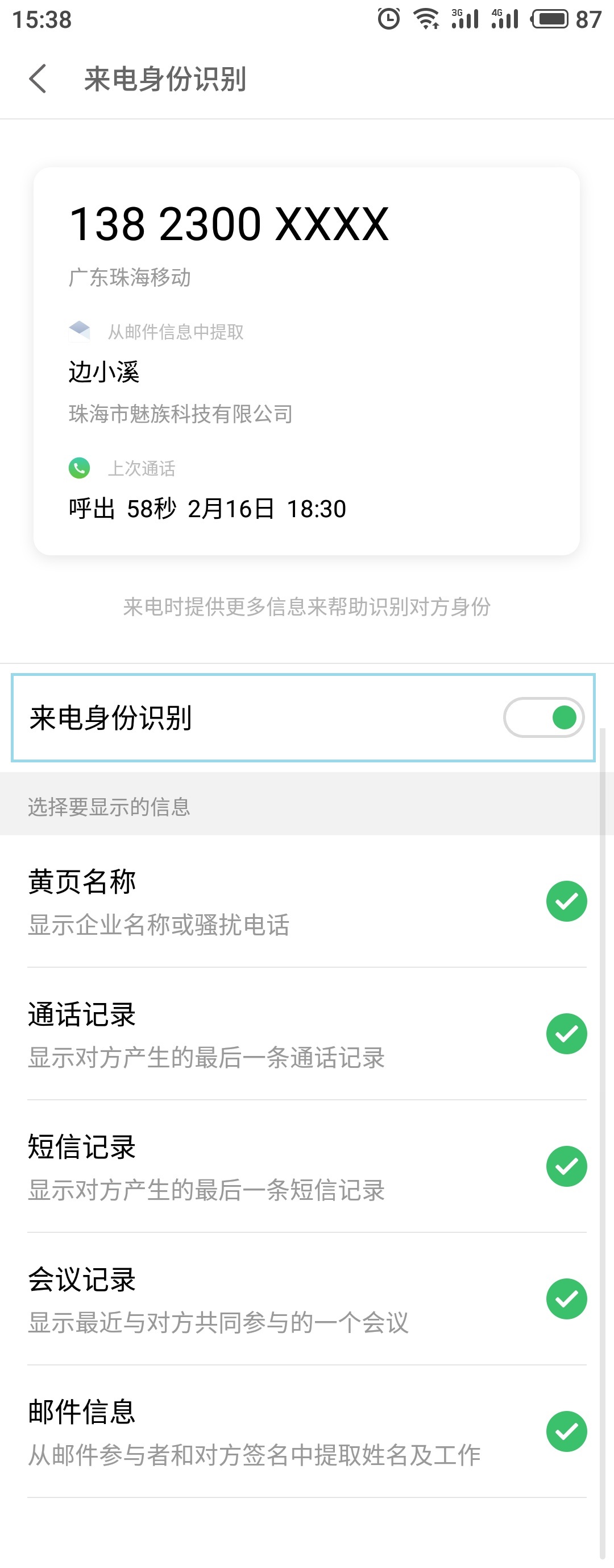 flyme的安全功能,高考考完仍有防沉迷怎么办