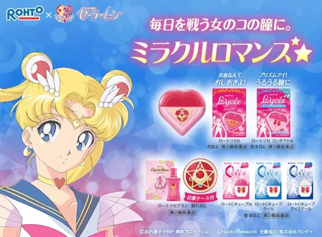 日系这波联名限定稳了！美少女周年限定，不出意外我肯定能抢到！