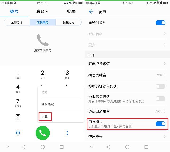 手机的隐藏功能超好玩,手机不为人知的实用功能
