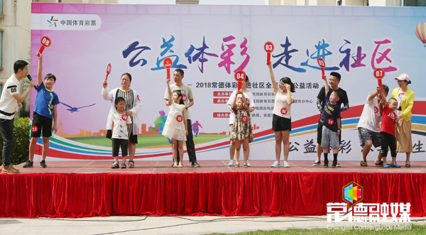 公益体彩快乐操场走进新洲小学,常德市公益教育活动