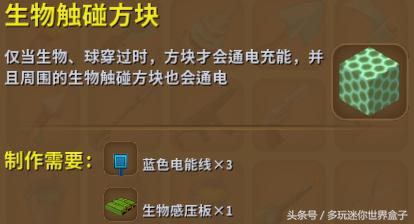 迷你世界游戏足球,迷你世界足球最新比赛