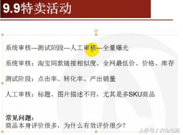 解析拼多多活动