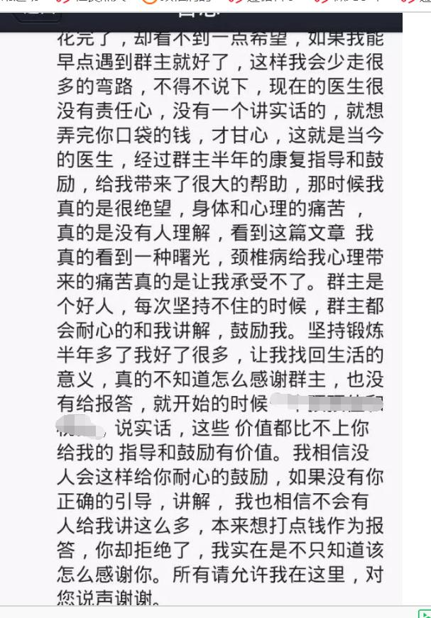 颈椎病的总结与感悟,简述颈椎病康复的主要护理要点