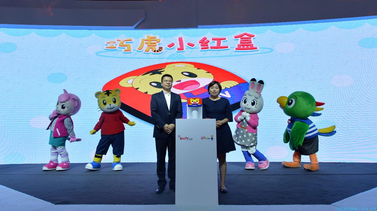 百视通上海年会,百视通第二届合伙人