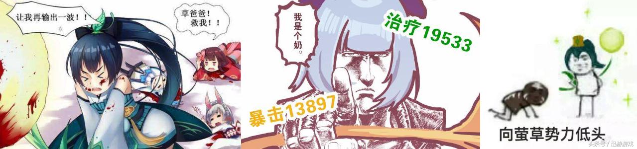 阴阳师萤草梗的由来,阴阳师萤草高光时刻