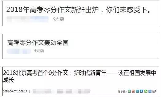 满分高考作文引争议零分,陕西高考零分作文后来怎么样了