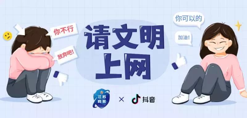 净化网络空间文明上网,净化网络环境文明安全上网