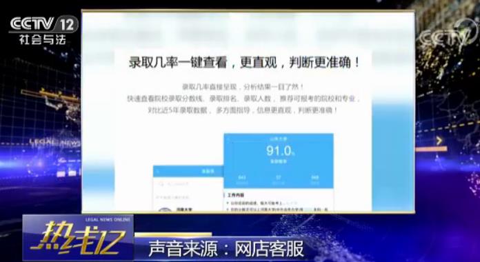 网上卖填报志愿软件,卖志愿填报软件是骗局吗